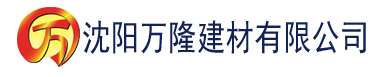 沈阳乱奸小女人散文合集建材有限公司_沈阳轻质石膏厂家抹灰_沈阳石膏自流平生产厂家_沈阳砌筑砂浆厂家